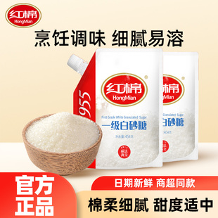 红棉一级白砂糖454g袋装碳法糖正品家用调味烹饪烘焙纯甘蔗细白糖