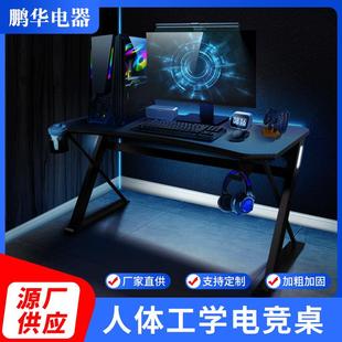 竞技电脑桌单人简易电竞桌跨境 家用电竞桌网吧电脑桌台式