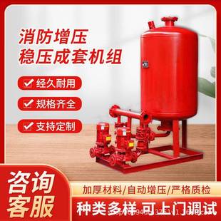 气压罐成套机组XBD消防泵设备 ADL消防增压稳压给水设备SQL隔膜式