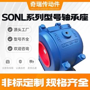 SONL轴承座系列规格齐全厂家供应SONL系列型号轴承座