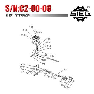 108A小拖板刀架总成