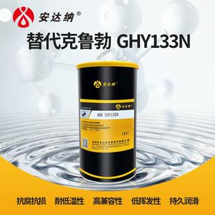 电动工具金属齿轮高温链条黄油脂 安达纳全合成高速轴承脂GHY133N