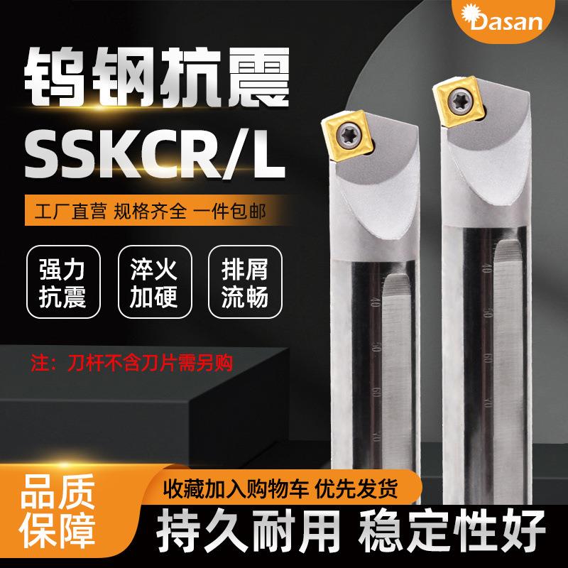 钨钢抗震内孔刀杆C12M/C16Q/C20R-SSKCR09硬质合金镗孔车刀杆