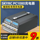 天空SKYRC双路PC1080W航模锂电池平衡充电器6S大功率农业植保航拍