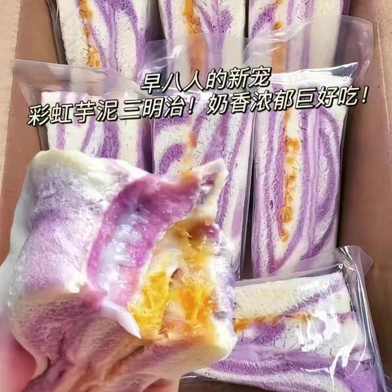 牛油果味肉松三明治夹心面包