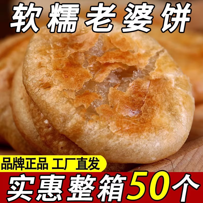 老婆饼整箱点心传统早餐休闲要食小吃独立小包装网红香酥饼【顺】