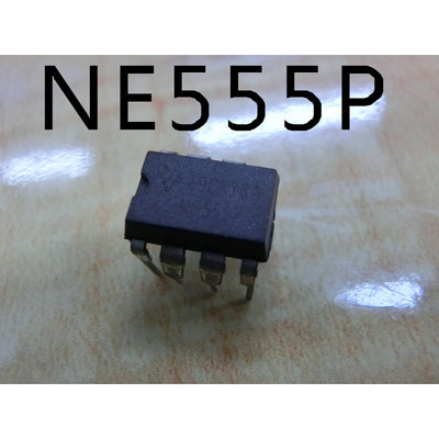 NE555P 全新原装