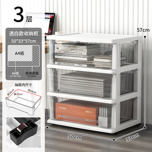 家用办公桌面透明收纳盒多层抽屉式 桌下收纳柜落地文件整理置物架
