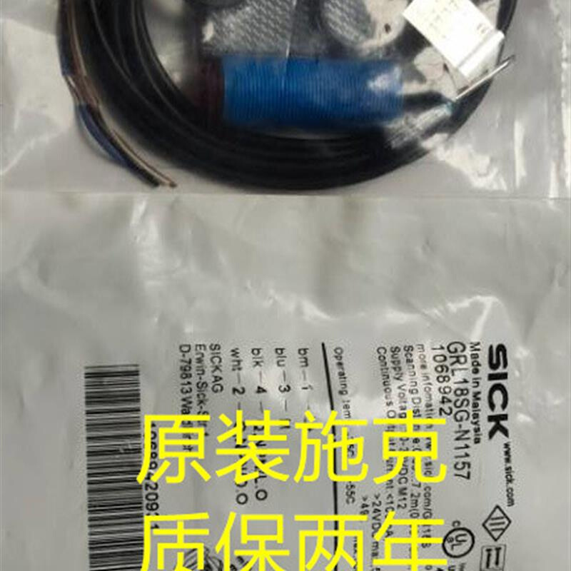 高品质 GRTB18S-P2402S11 GRL18S-P133Y光电开关传感器