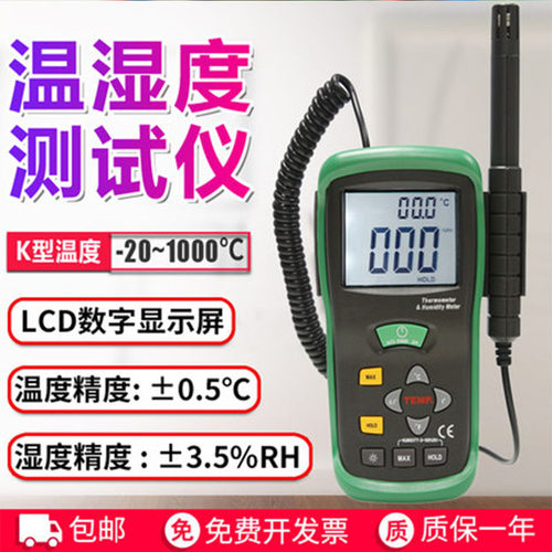 实验室温湿度计DT-615工业级空气温度露点湿度湿球温度测量功能