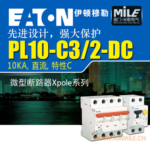 正品现货PL10-C3/2-DC代理173537 微型断路器