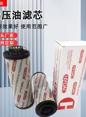 液压油滤芯 0060R/0160R/0330R/0660R/1300R020ON010ON 过滤器