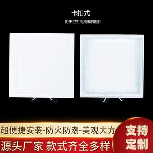 铝合金吊顶墙面厨房卫生间下水管道暗藏检修口盖板检查孔定制风口