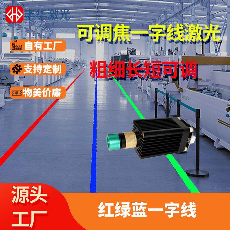 户外北极光时空隧道激光模组RGB15瓦全彩动画灯大功率光源配件