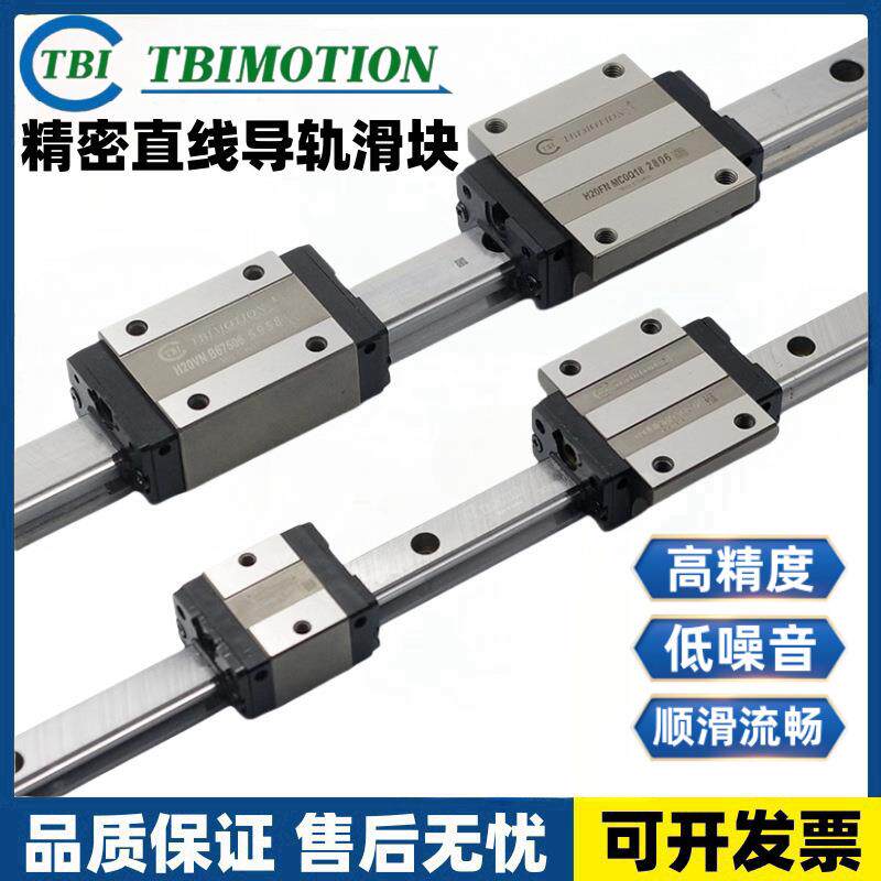 台湾TBI滑块TRS45VN直线导轨S45VN线轨滑轨