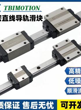 台湾TBI滑块TRS45VN直线导轨S45VN线轨滑轨