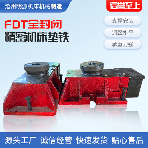 供应机床减震螺栓地脚 五型数控机床调整垫铁 全封闭减震垫铁