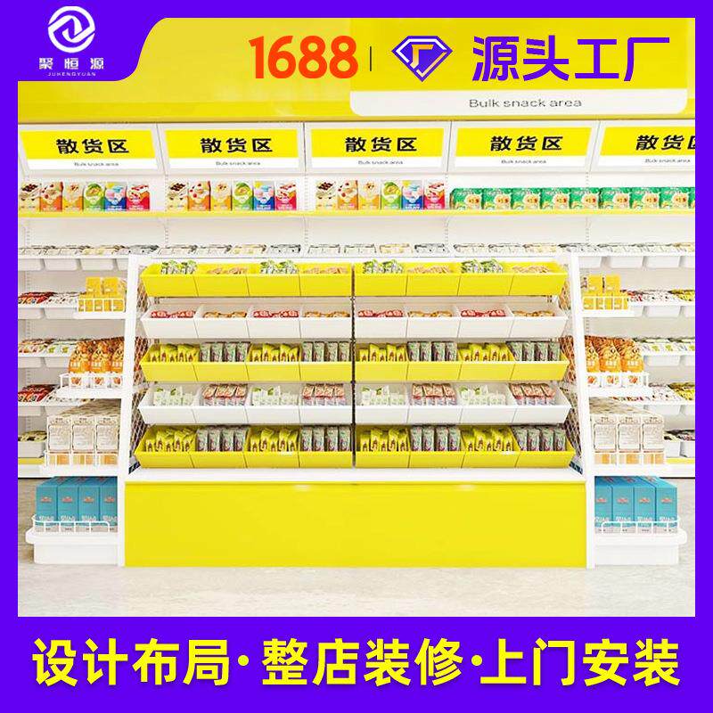散称装小零食品货架便利店单双面斜口储物挂斗超市货架展示架