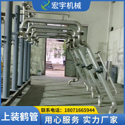 AL1412上装鹤管 汽车成品油鹤管甲醇汽车鹤管流动装卸臂上装鹤管