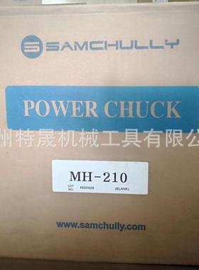 韩国三千里Samchully大孔径高速开心式卡盘MH-210