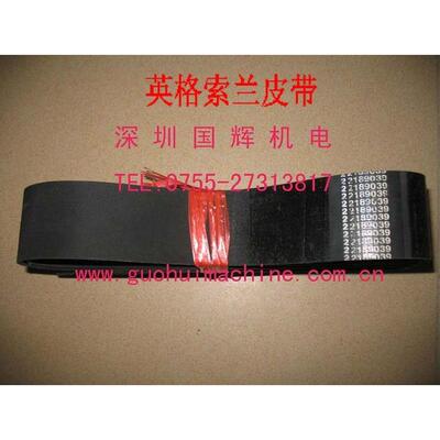 英格索兰皮带89265052,22189039,89265060,22189021,89305302