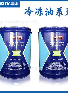 冷冻油Solest 150受力斯特润滑油170 原装润滑剂220 丹佛斯160PZ