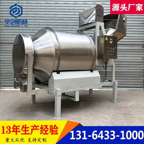 翻斗上料不锈钢滚筒搅拌机 八角大料调味品混料机 水果冻干混合机