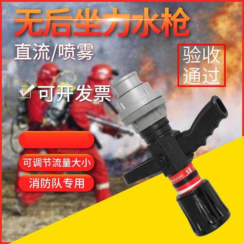 QLD6.0/8消防无后座力水枪高压喷雾消防员比武多功能便携式后坐力,五金/工具,家用消防套装,淘宝优惠券,粉丝福利购,淘宝优惠卷