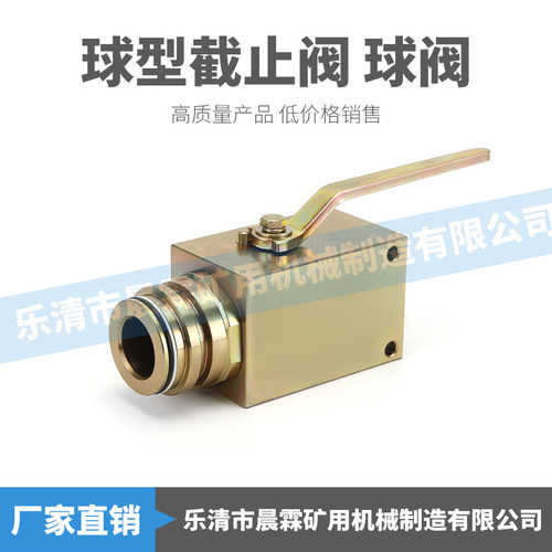 源头厂家球型截止阀 球阀耐腐蚀液压球阀碳钢/不锈钢内丝高压球阀