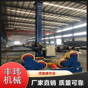 丰玮焊接滚轮架可调式自调式滚动滑轮罐体支架管道防腐罐体操作架