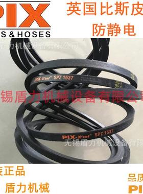 PIX比斯三角带/传动带/窄V带SPZ630/SPZ637/SPZ655/SPZ662