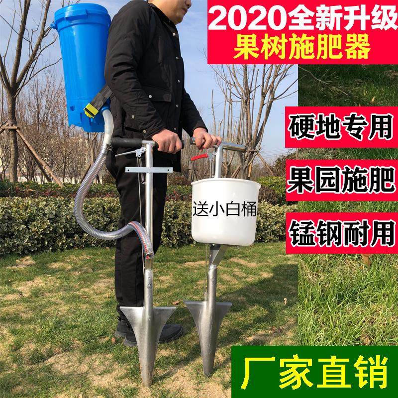 果树施肥神器果树施肥器铁锹农用施肥工具葡萄苗追肥器地下施肥机,农机/农具/农膜,施肥机械,淘宝优惠券,粉丝福利购,淘宝优惠卷