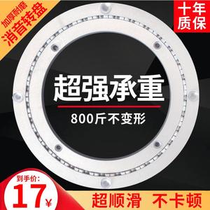 餐桌转盘底座家用消音铝合金旋转芯轴承大理石实木玻璃圆歺桌底座