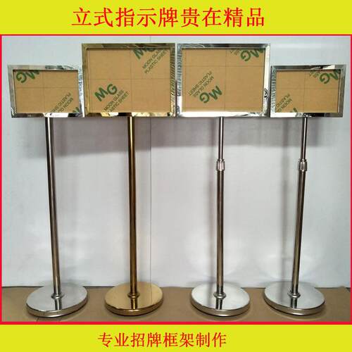 工厂直销不锈钢立牌两面A4A3告示牌a2升降双面广告牌订做展示展示
