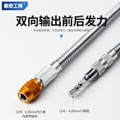 金属万向软轴批头多功能自锁螺丝刀软管连接杆套筒加长杆转弯钻头