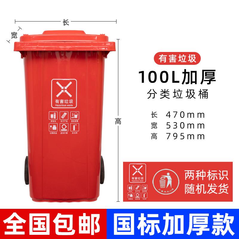 户外垃圾分类垃圾桶带盖大号加厚酒店厨余50l塑料环卫室外商用30l