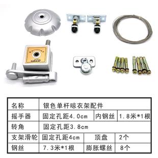组合手摇器转角滑轮钢丝 OF9D阳台晾衣架升降双杆配件多款