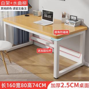 卧室桌办公家用写字电脑桌书桌 简易桌简约小桌子工作台学习台式