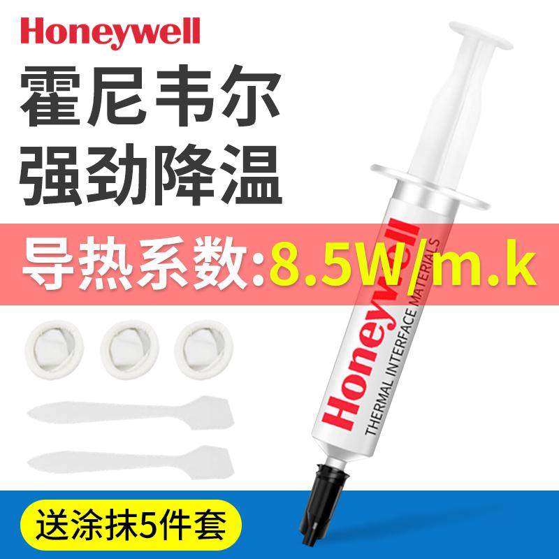 霍尼韦尔PTM7950SP相变硅脂cpu导热膏笔记本散热器显卡拆机换硅脂