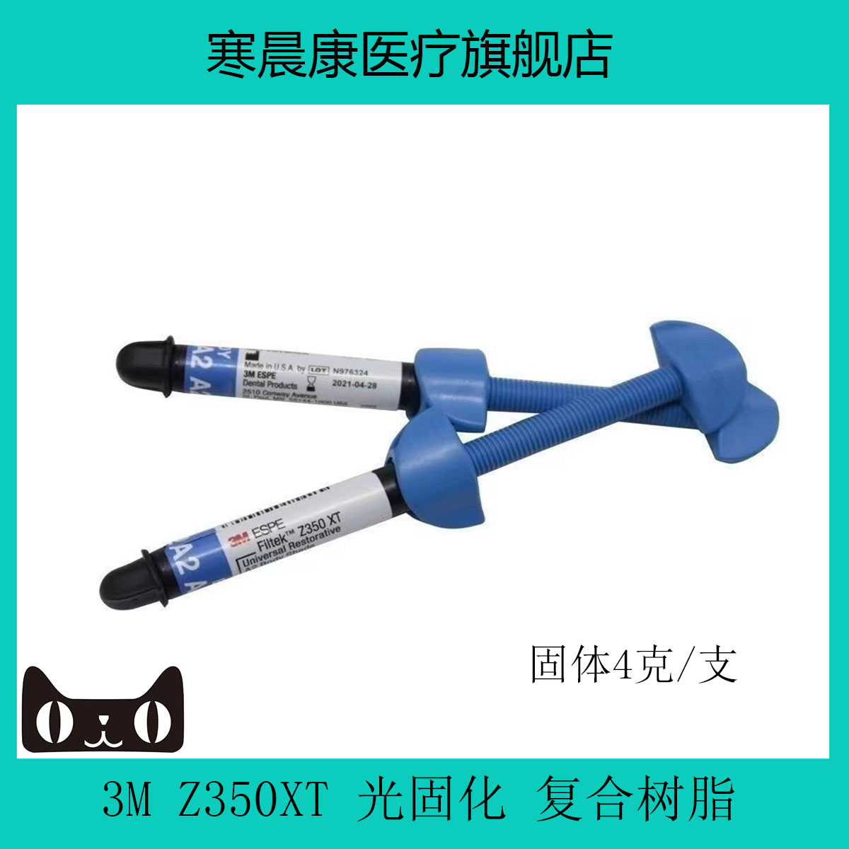 牙科材料3mZ350光固化树脂  美国3M Z350光固化树脂 纳米牙科树脂