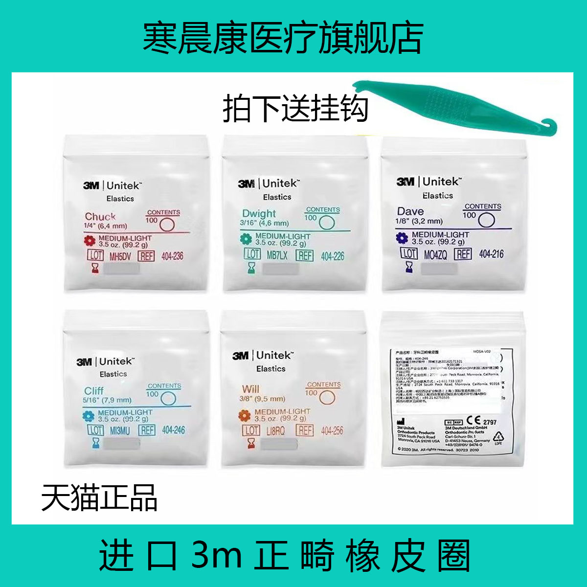 美国3m正畸皮筋美国进口正畸皮筋橡皮圈矫正牵引3M橡皮筋牙套皮圈