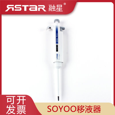 彩色SOYOO Genex Beta 单道可调移液器 10 200 1000 5000ul