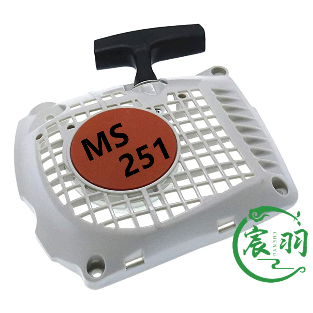 STIHL MS251 231拉盘启动器手拉器斯蒂尔油锯配件-封面