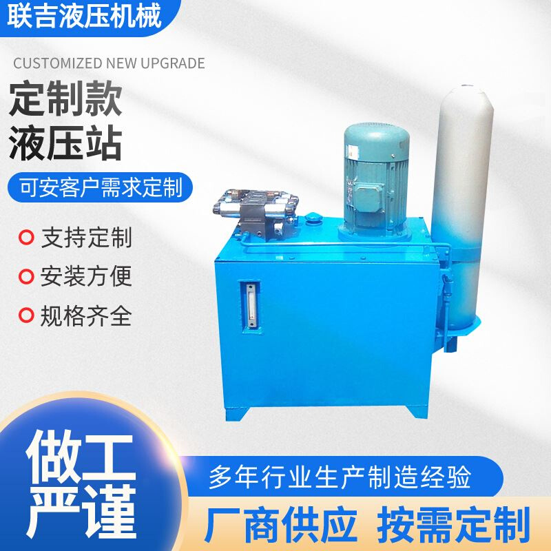 液压系统厂家自动化设备液压站大型工业油压系统非标液压站