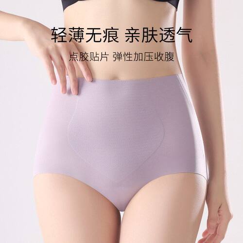 无痕内裤女士高腰大码蚕丝蛋白