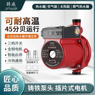 锦威不锈钢增压泵家用全自动静音热水器加压泵自来水增压管道水泵