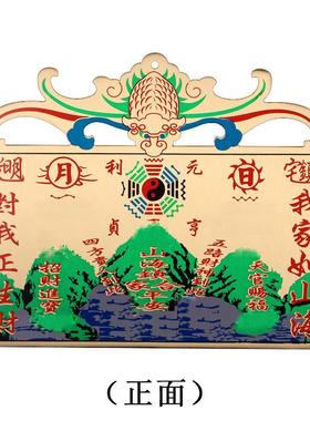 纯铜福到山海镇图太极八卦平面镜门窗口室外全铜板山海镇挂件摆件