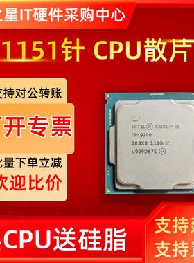 i7 6700 7700 8700 9700K 6700K 7700K 8700K 9900K CPU散片 现货