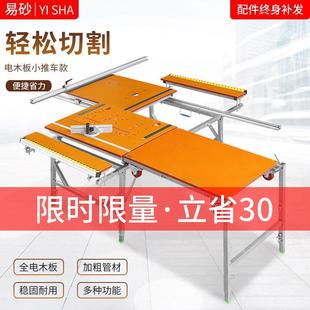 修升降简易倒装 折叠锯台便携装 推台锯家用多功能操作台木工工作台