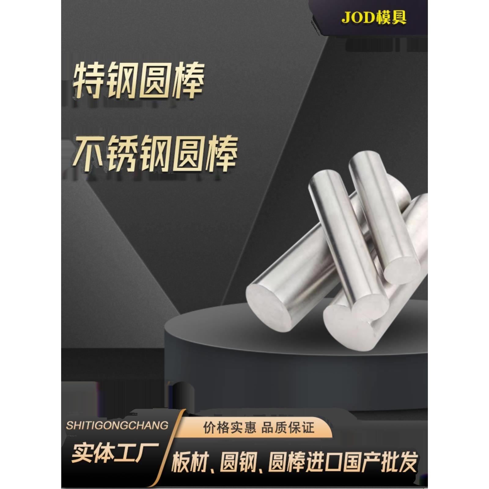 模具钢材料DC53淬火60-62HRC冲子料现货 200×300 真空热处理研磨